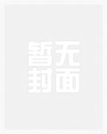 主角是周铮宫檀的小说叫什么